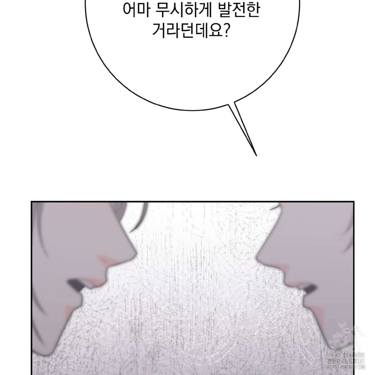 혐오 만세 31화 23