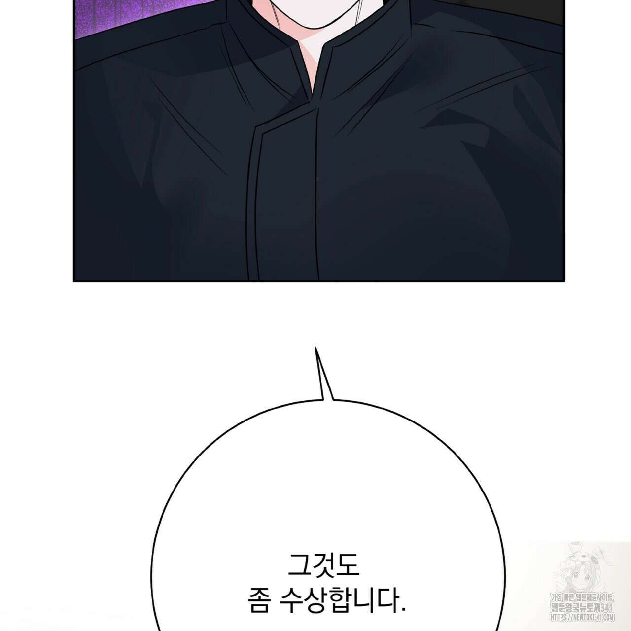 혐오 만세 31화 28