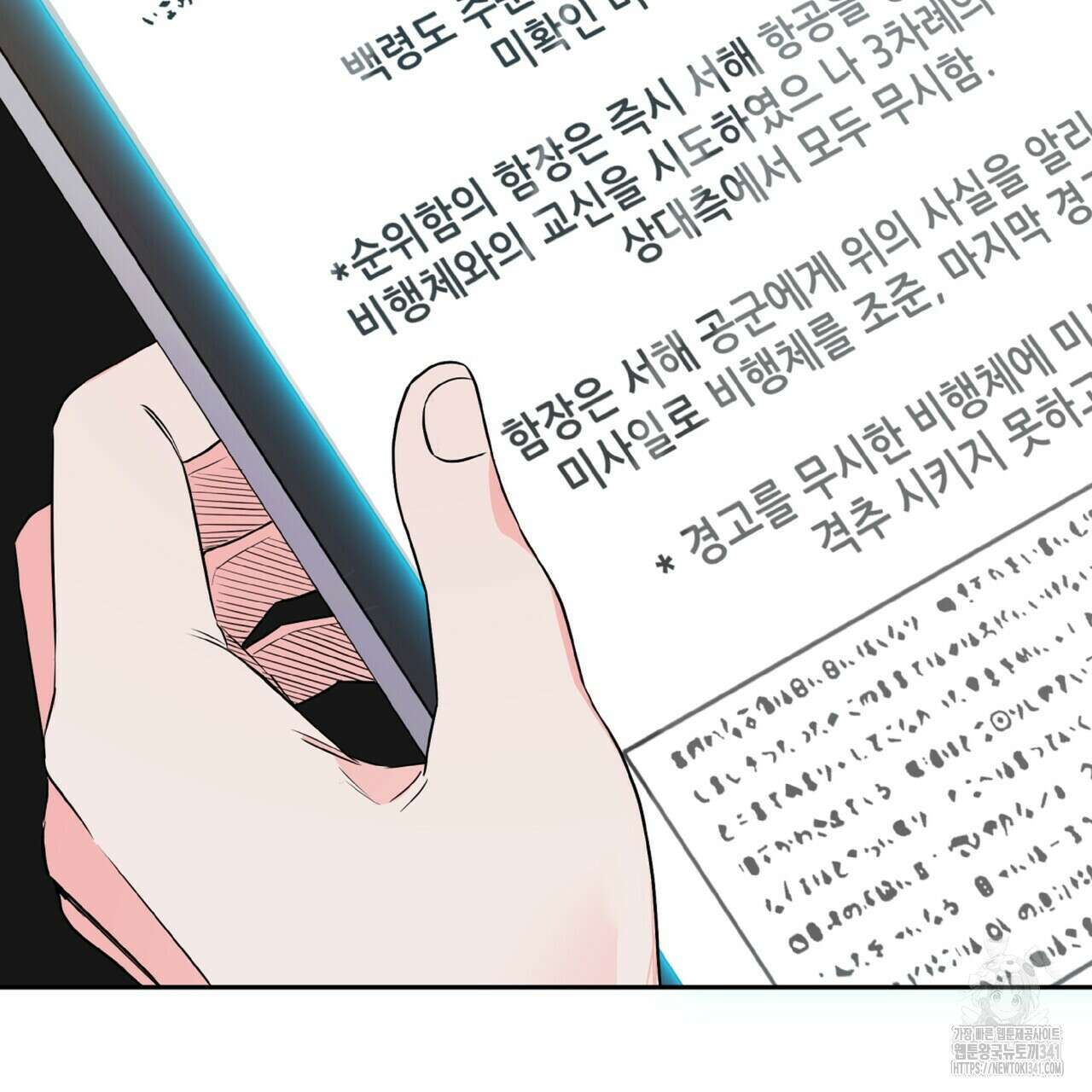 혐오 만세 31화 36