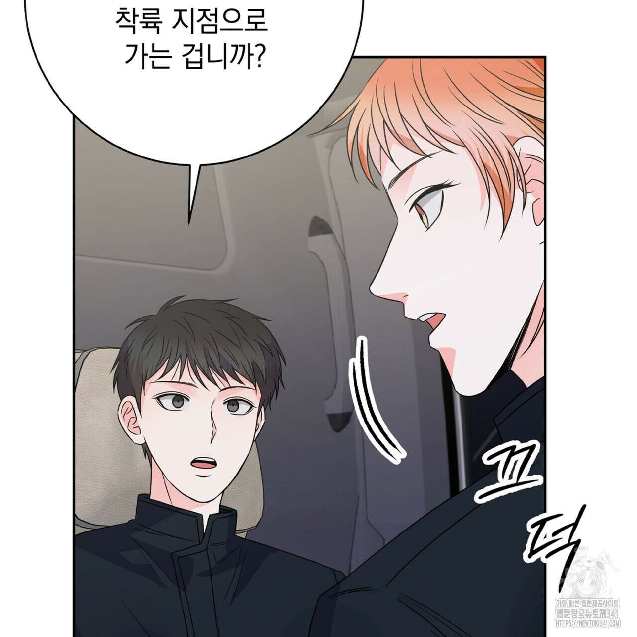 혐오 만세 31화 42