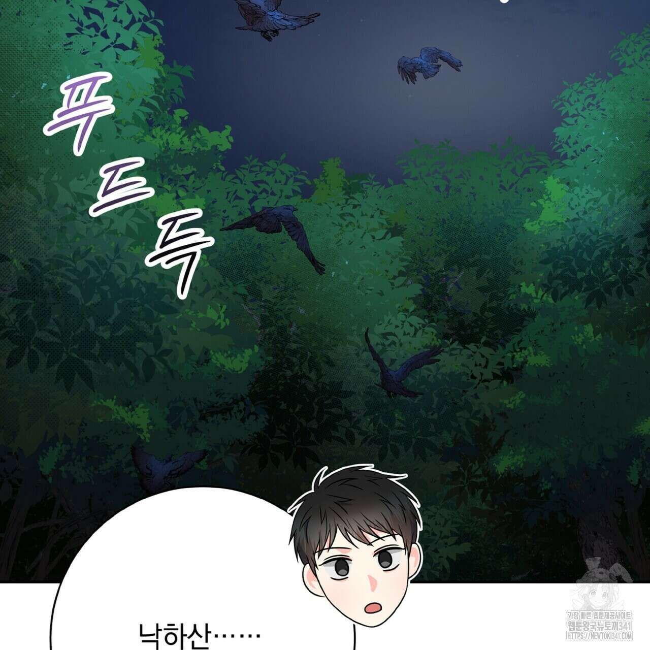혐오 만세 31화 47