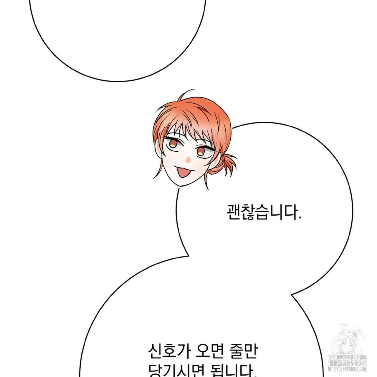 혐오 만세 31화 48