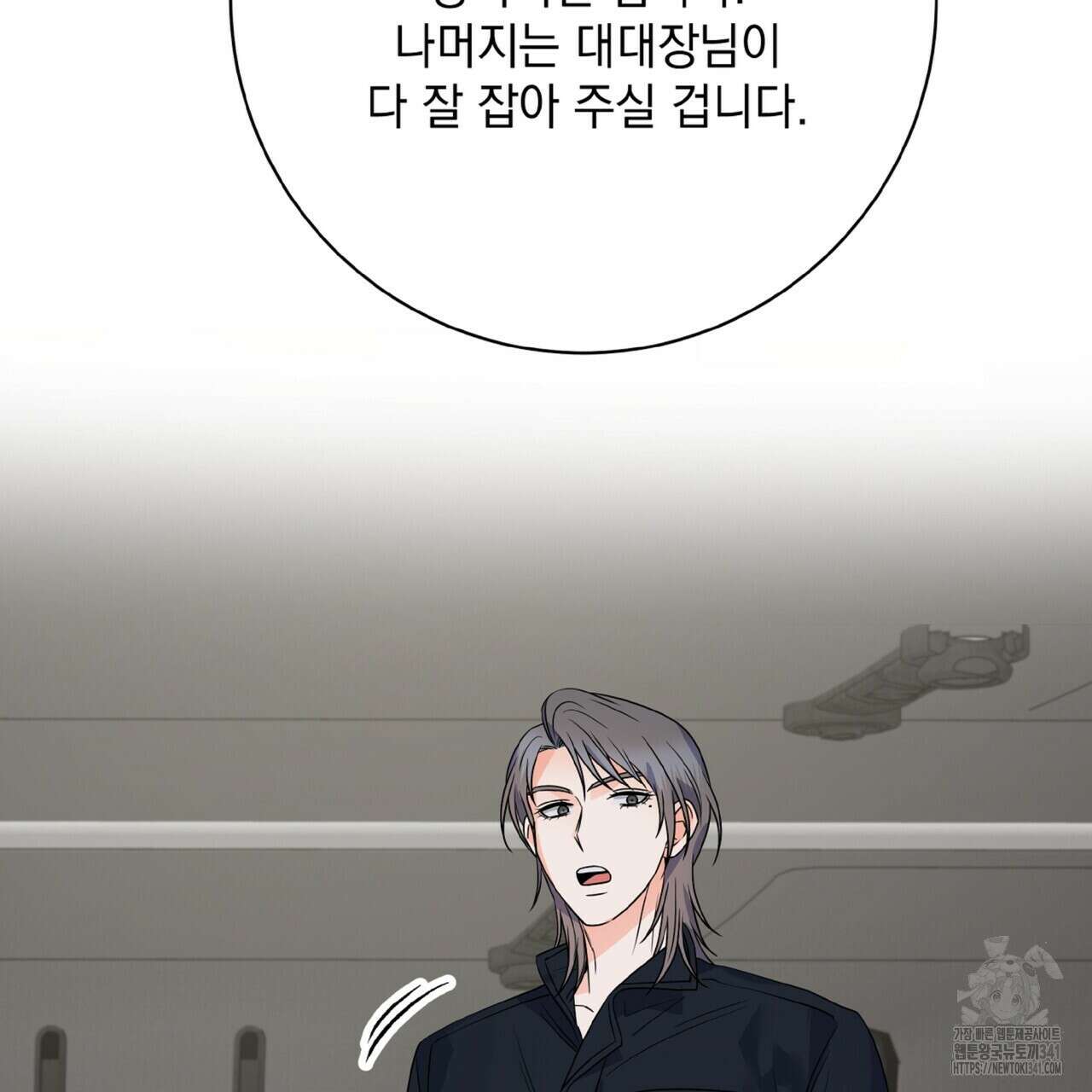 혐오 만세 31화 49