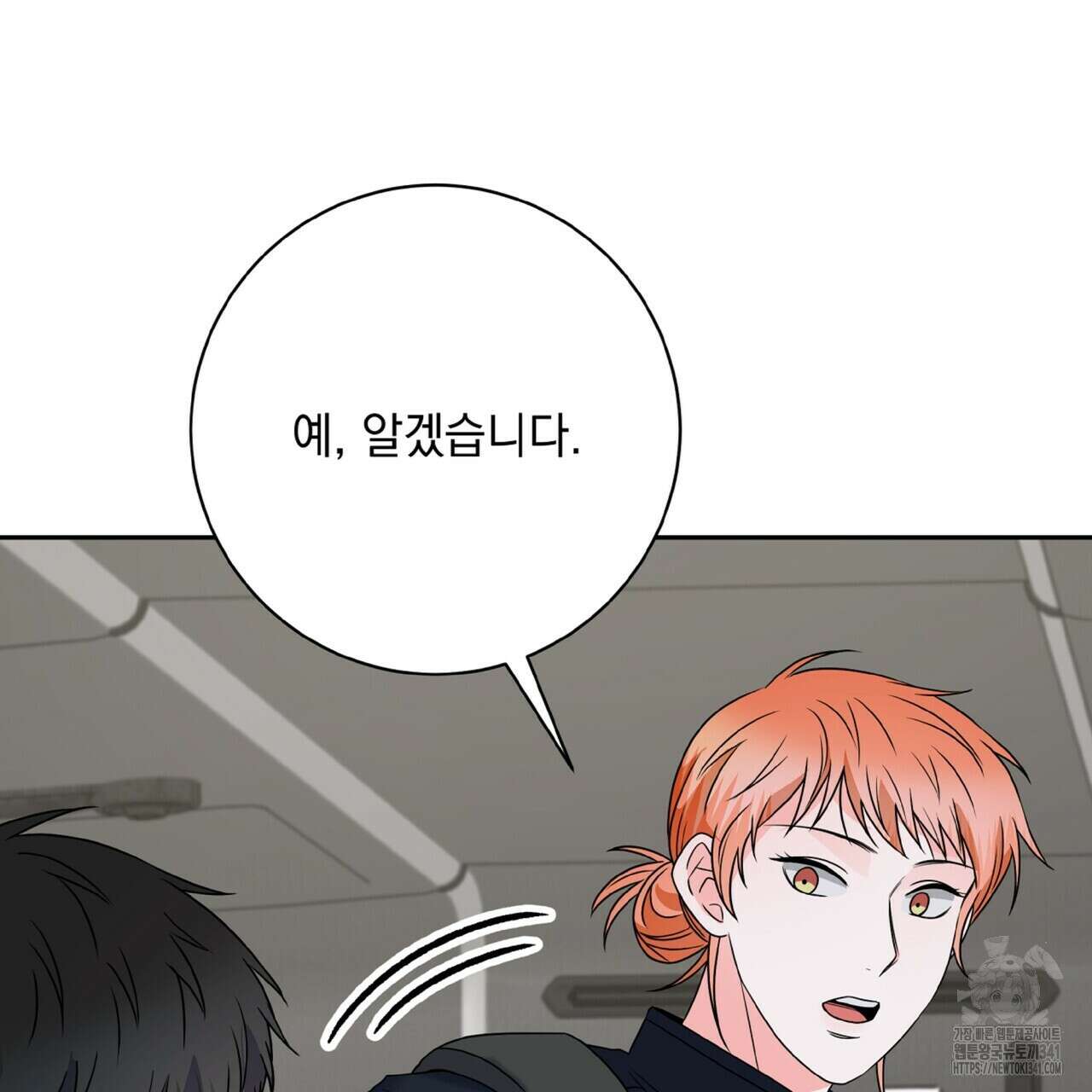 혐오 만세 31화 52