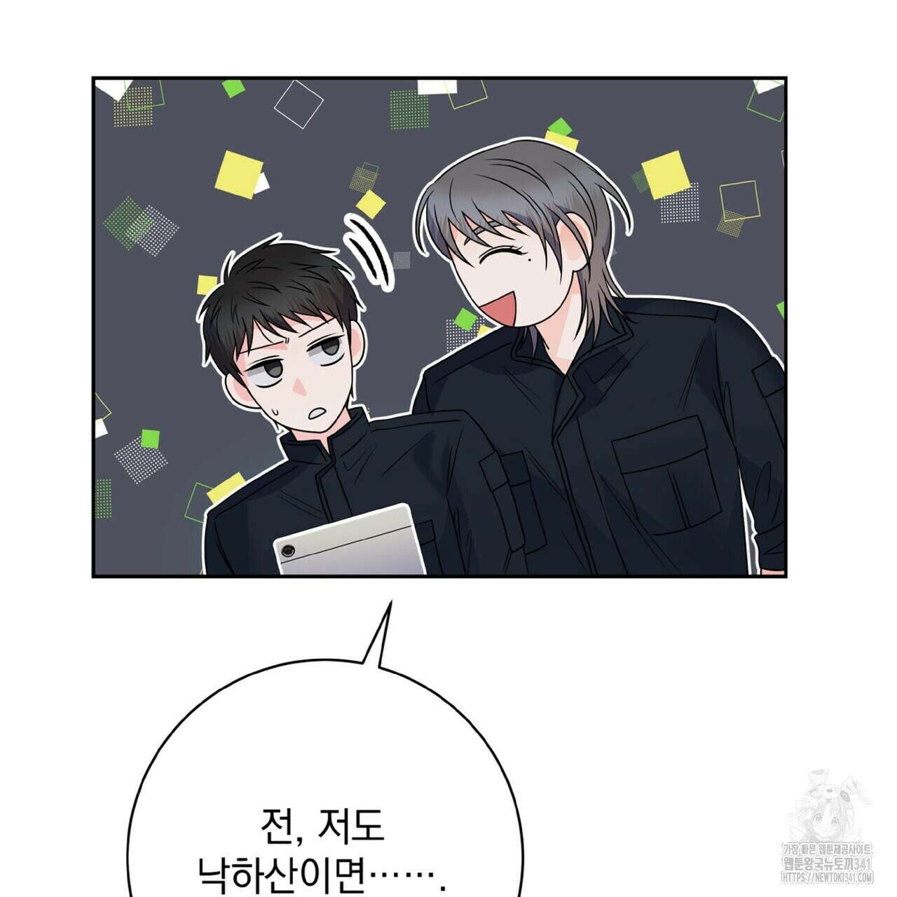 혐오 만세 31화 58