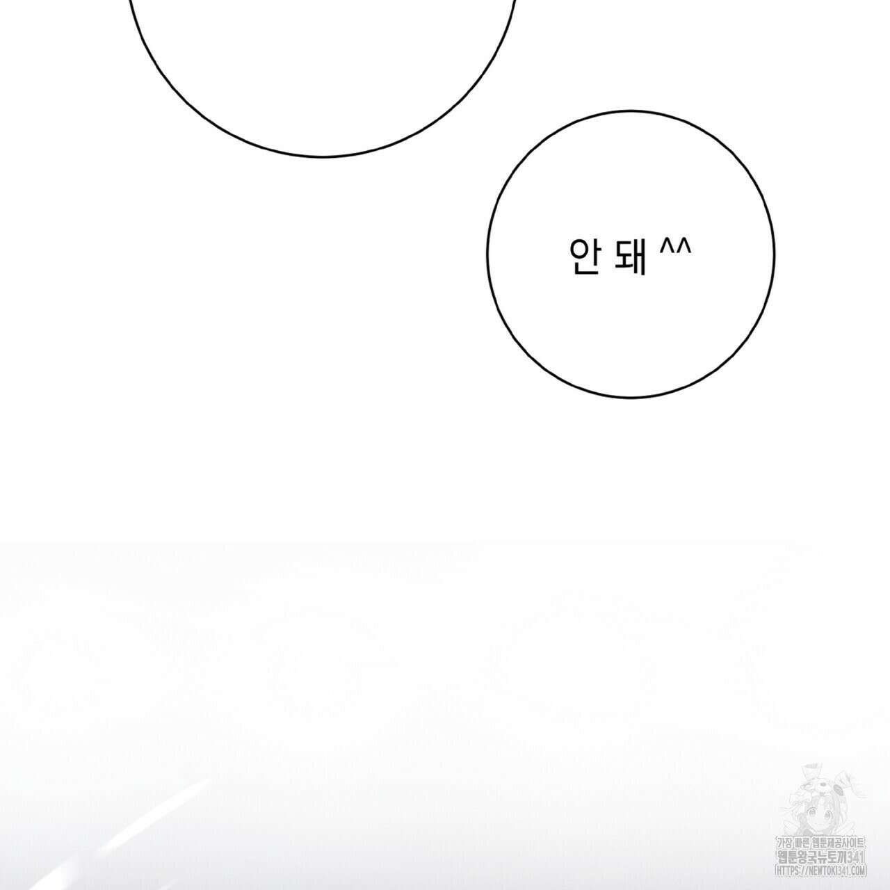 혐오 만세 31화 59