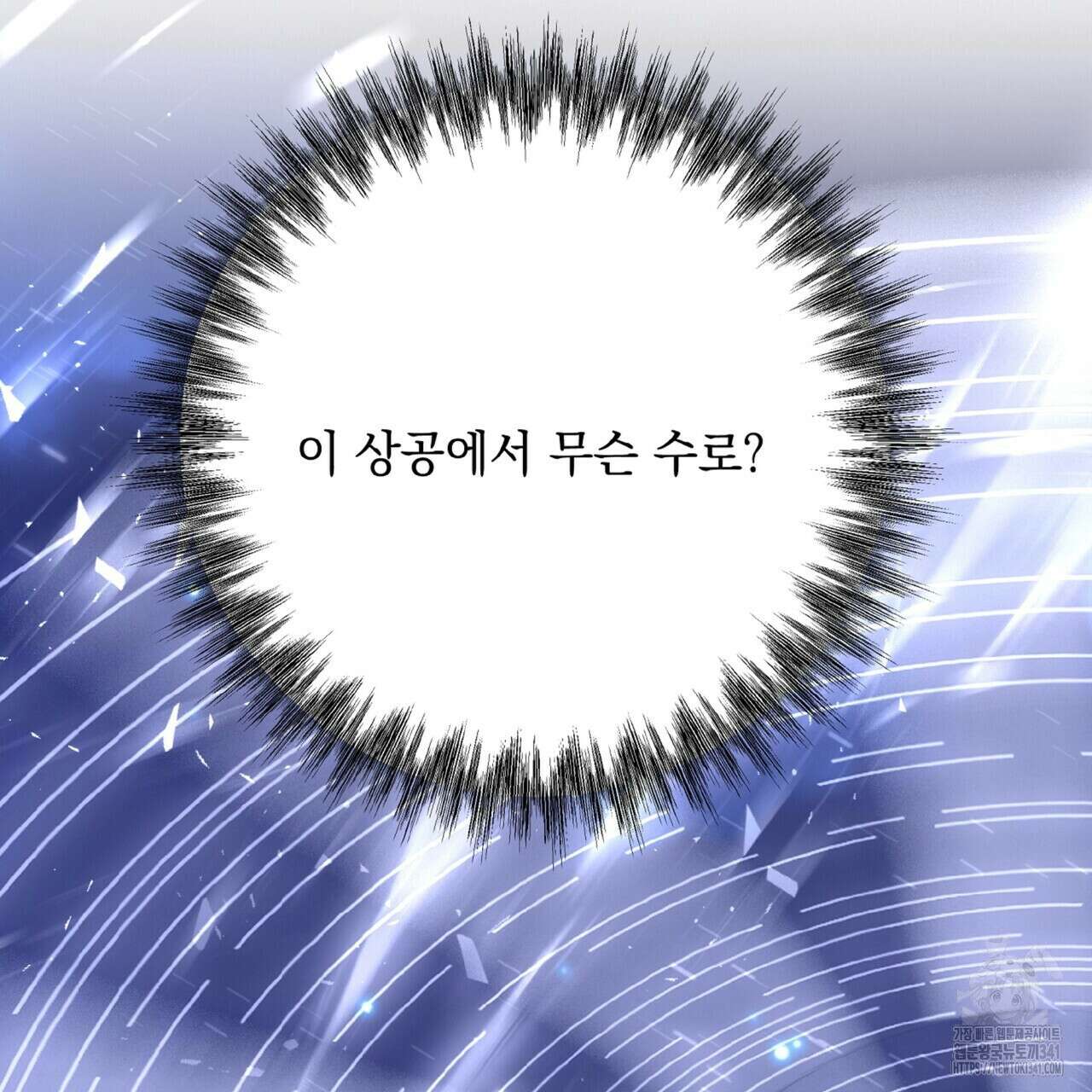 혐오 만세 31화 60