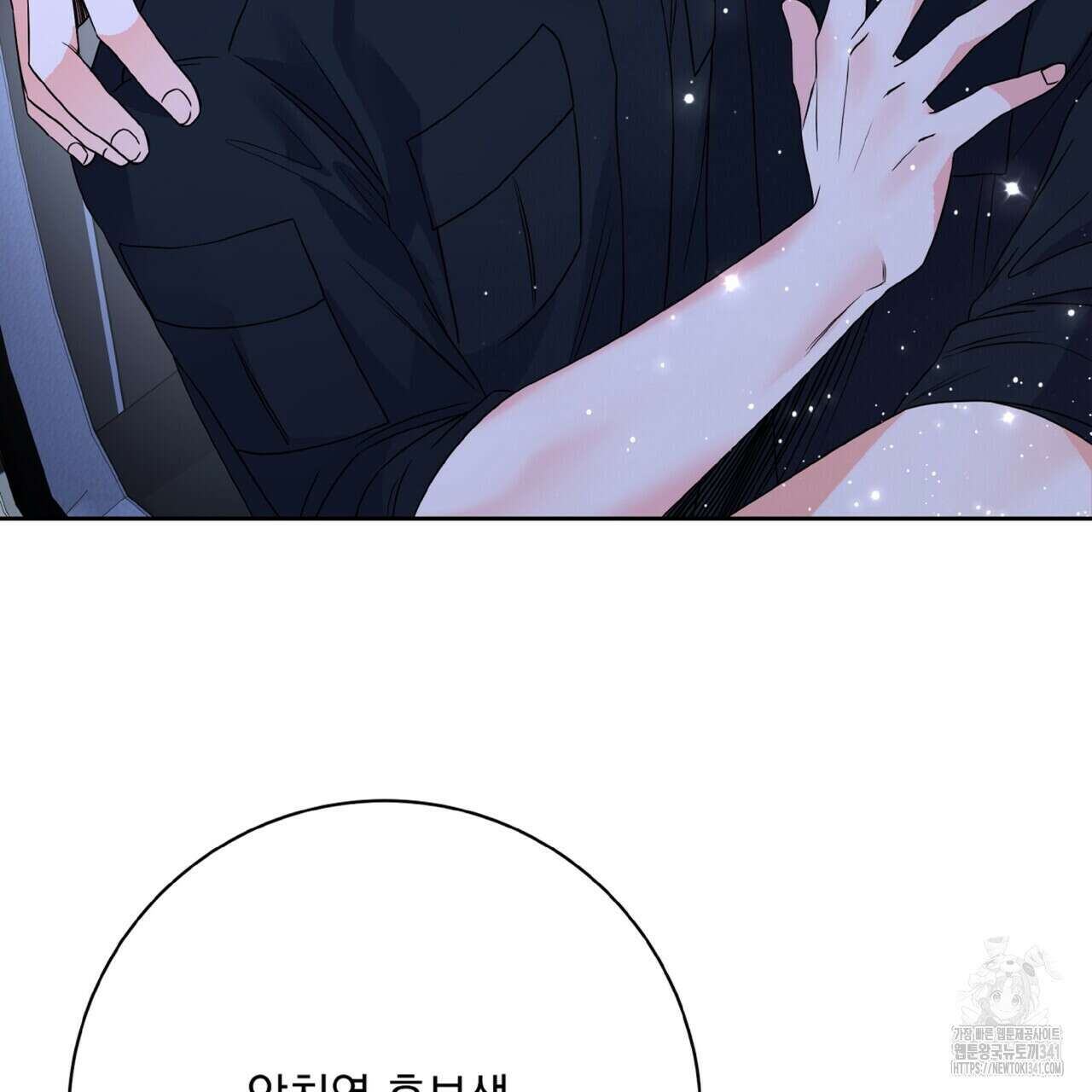 혐오 만세 31화 69