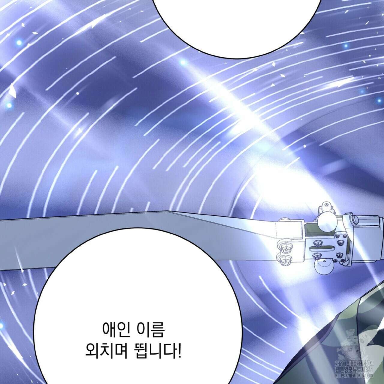 혐오 만세 31화 71