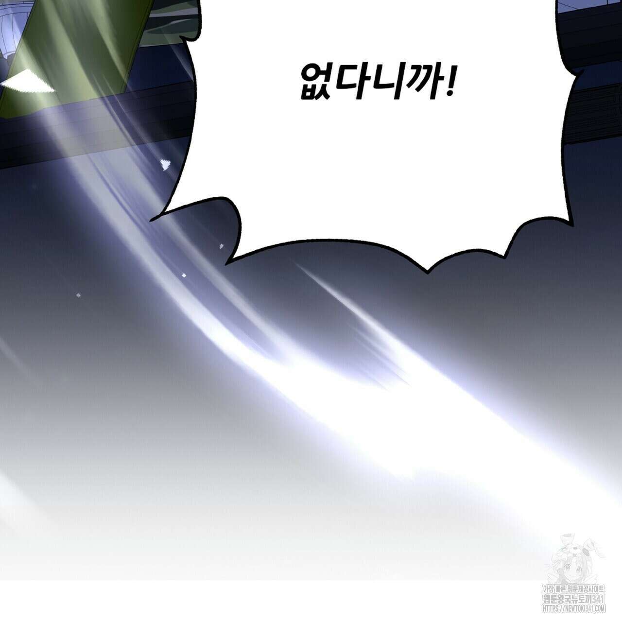 혐오 만세 31화 74