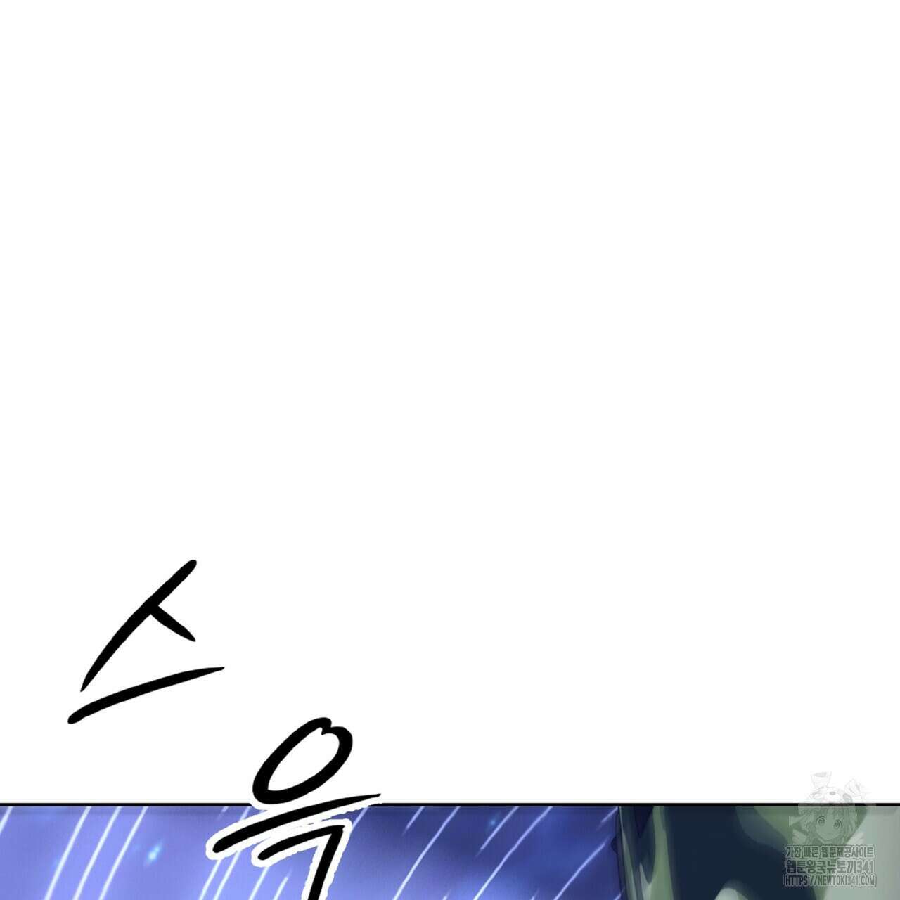 혐오 만세 31화 75