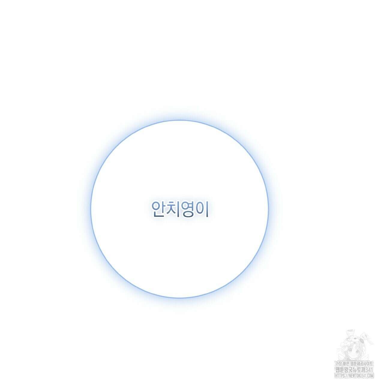 혐오 만세 31화 87