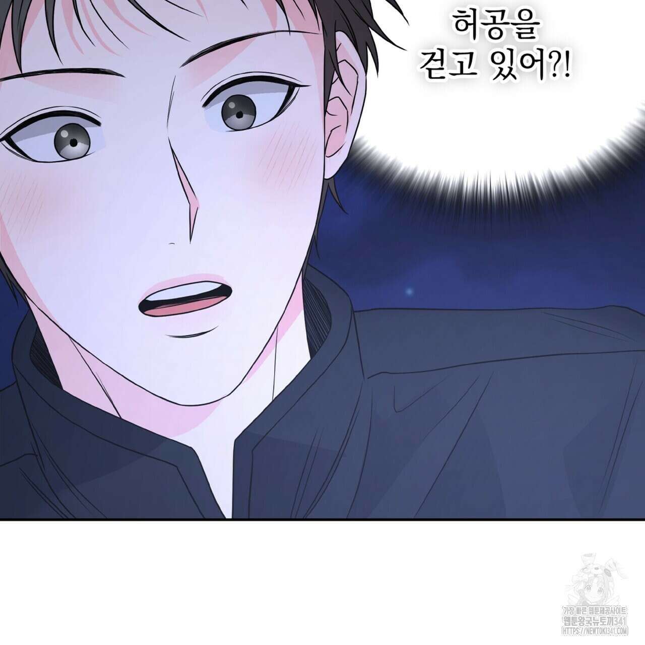 혐오 만세 31화 94