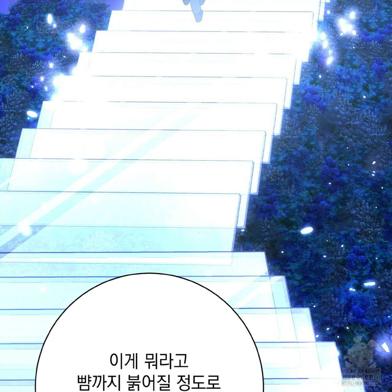 혐오 만세 31화 101