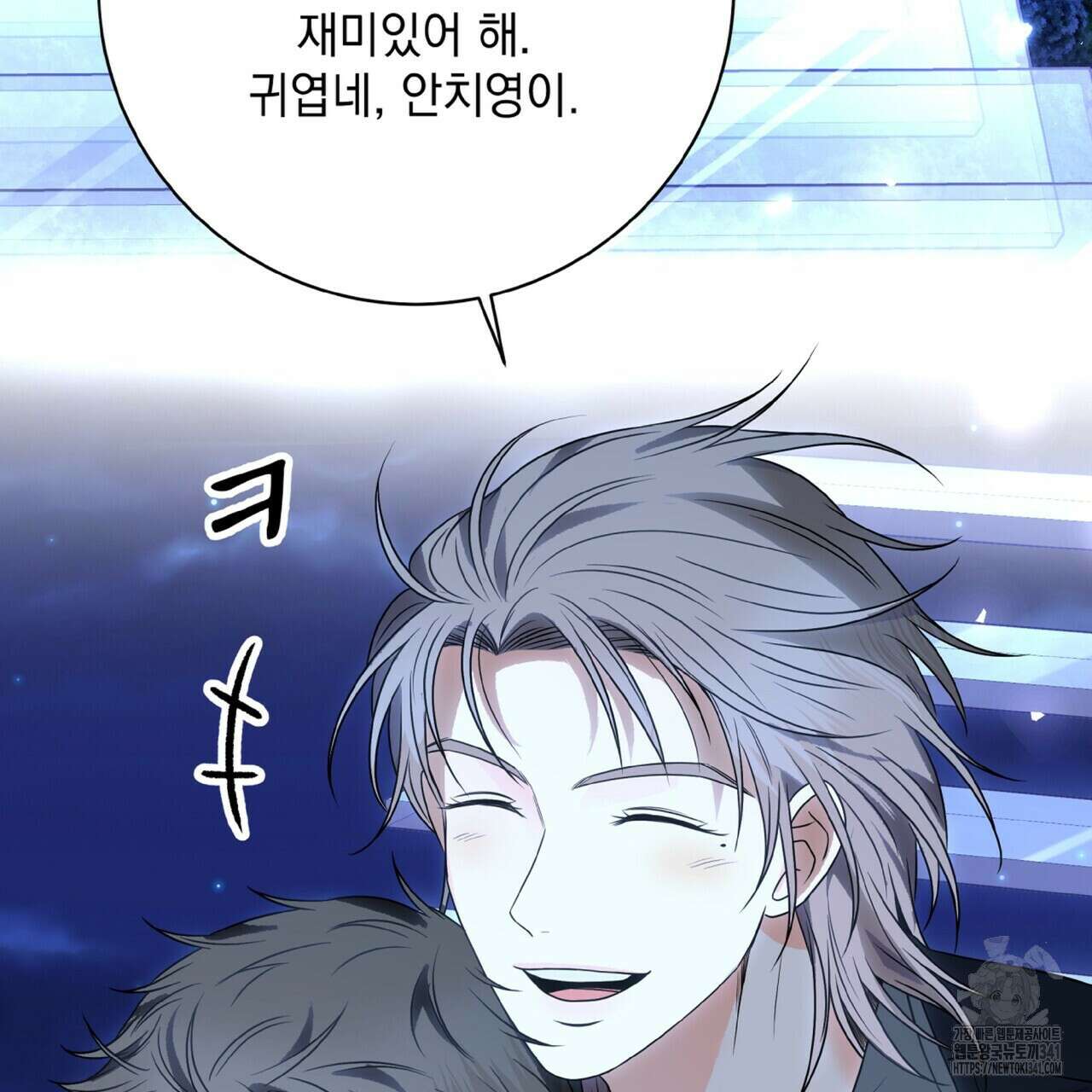 혐오 만세 31화 102