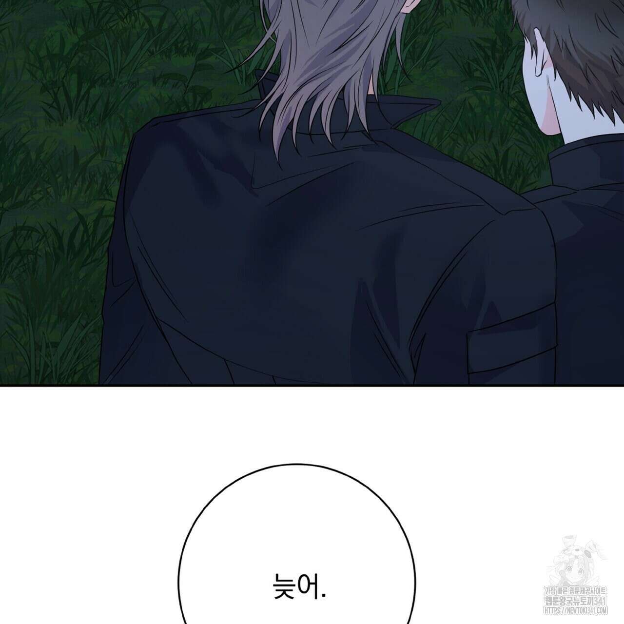 혐오 만세 31화 120