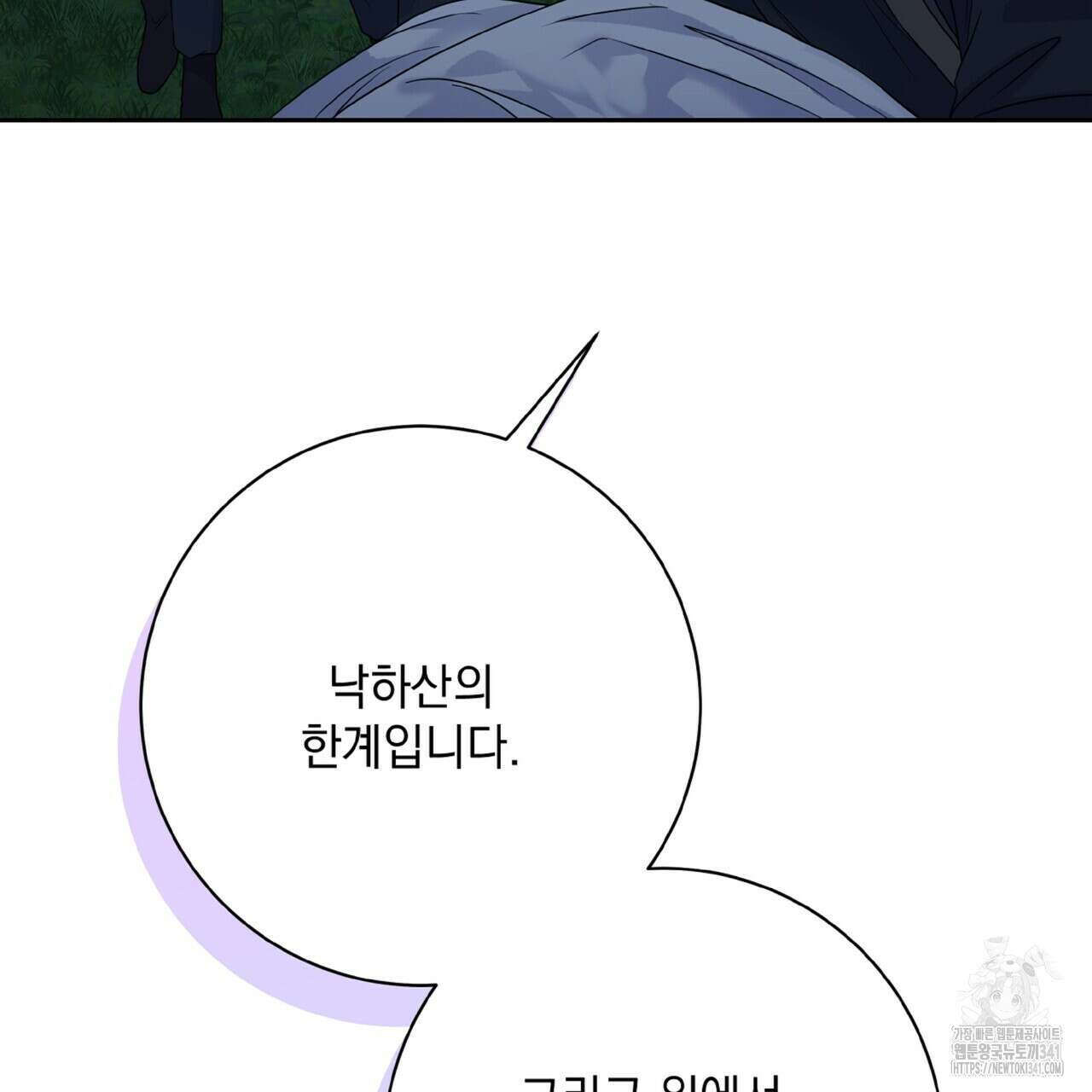 혐오 만세 31화 122