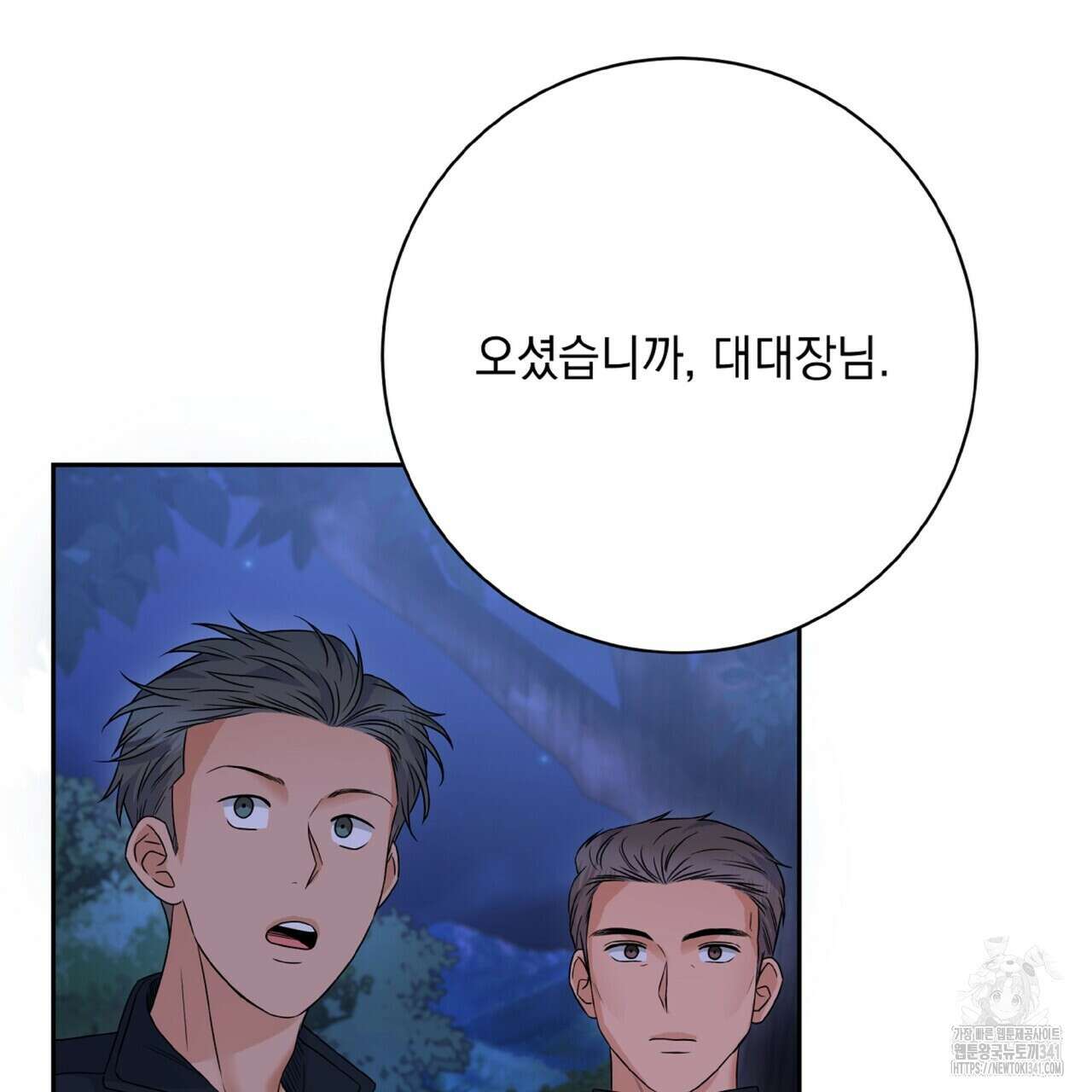 혐오 만세 31화 130