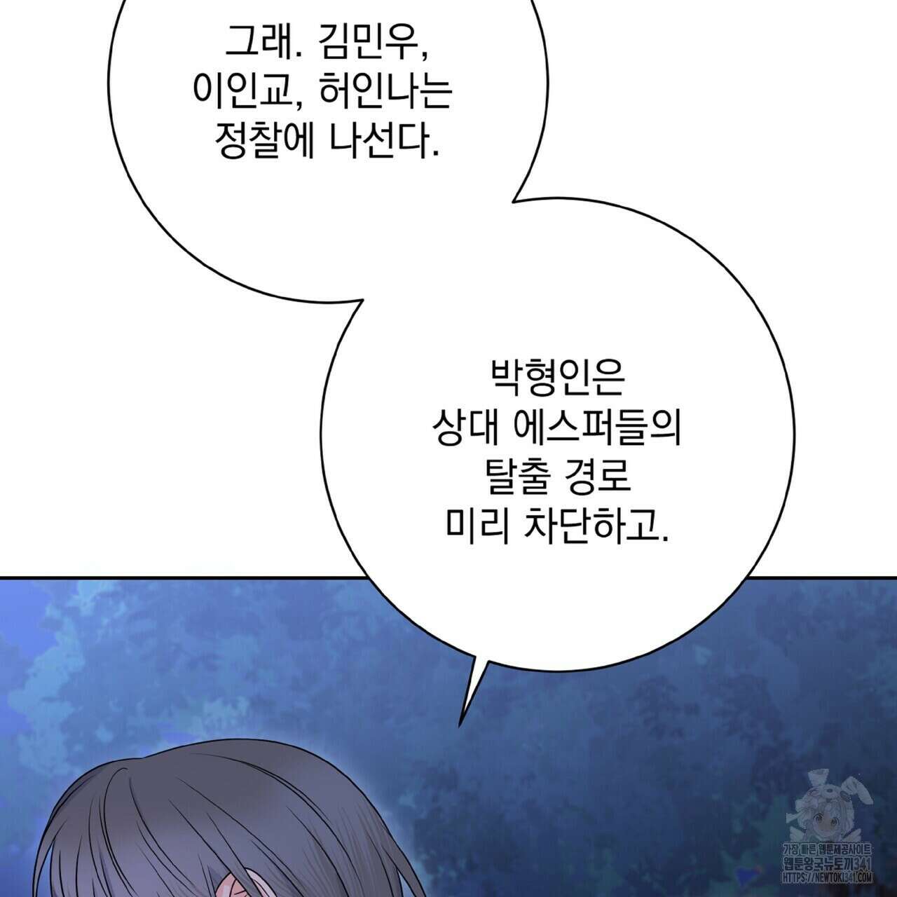 혐오 만세 31화 132