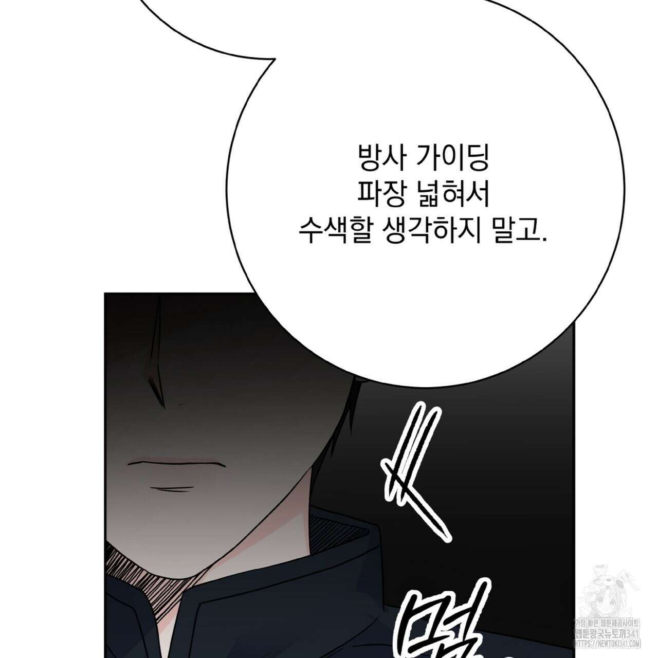 혐오 만세 31화 136