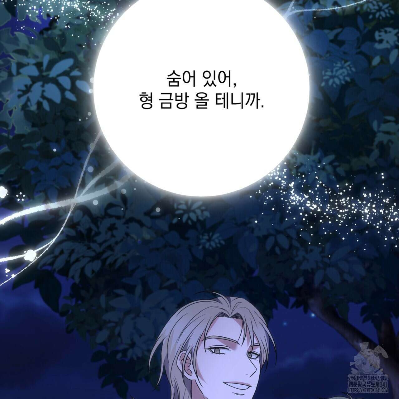 혐오 만세 31화 156
