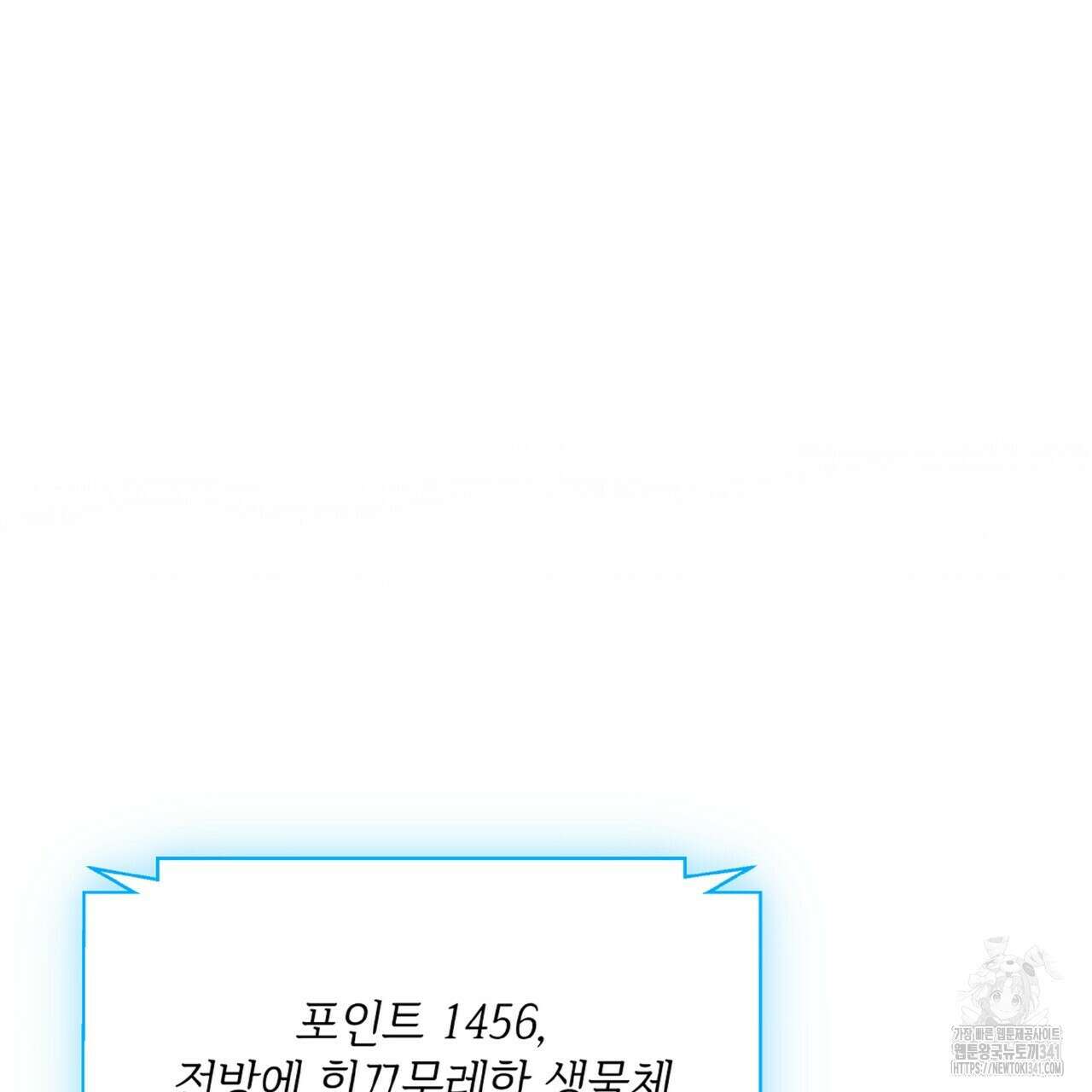 혐오 만세 31화 163