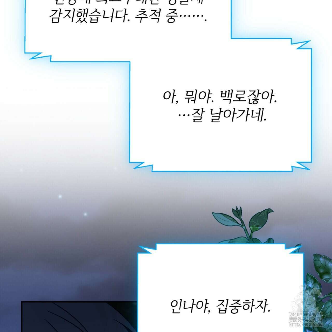 혐오 만세 31화 164