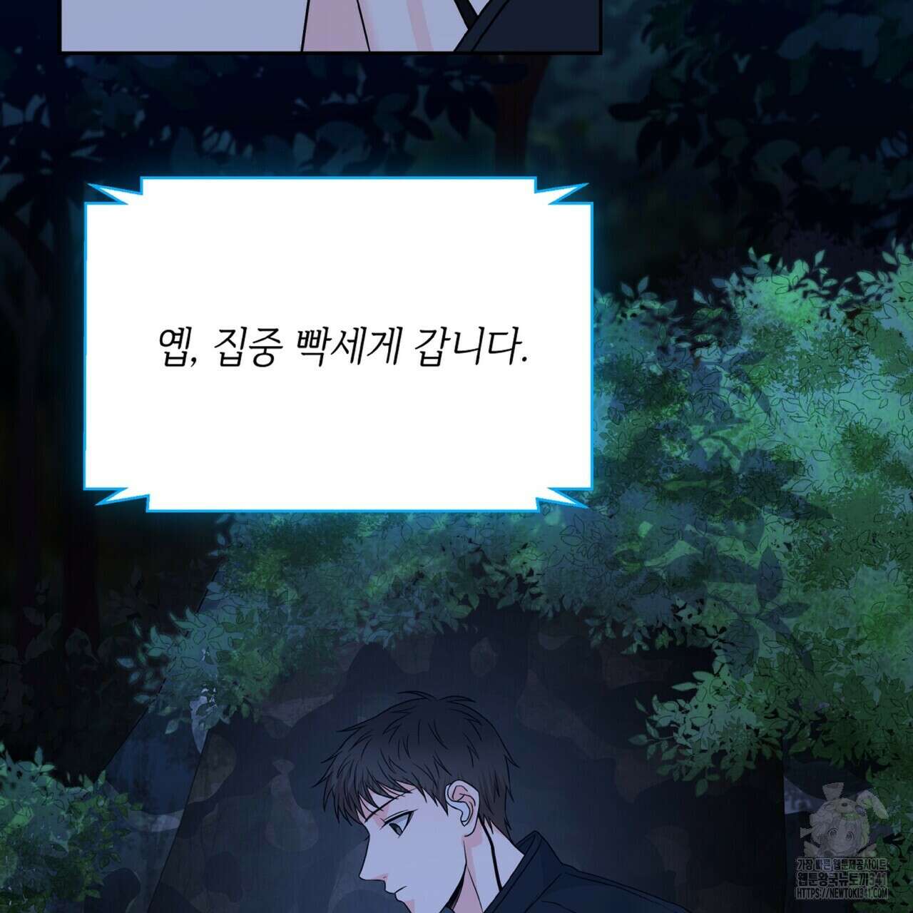 혐오 만세 31화 166