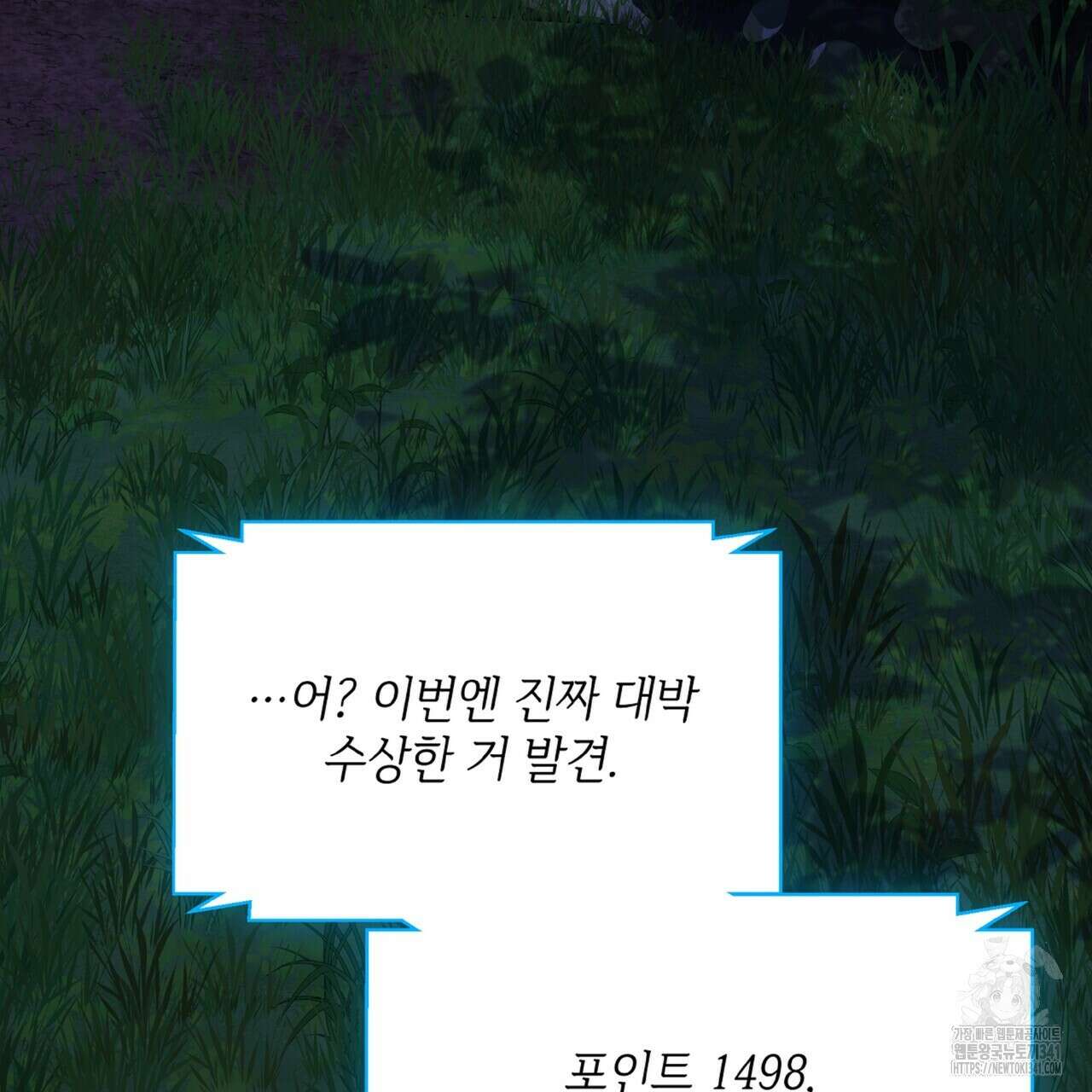 혐오 만세 31화 168