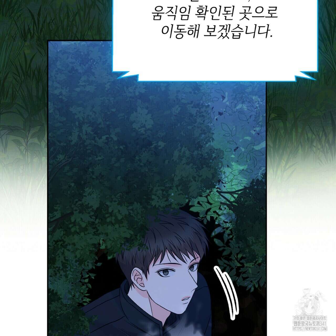 혐오 만세 31화 169