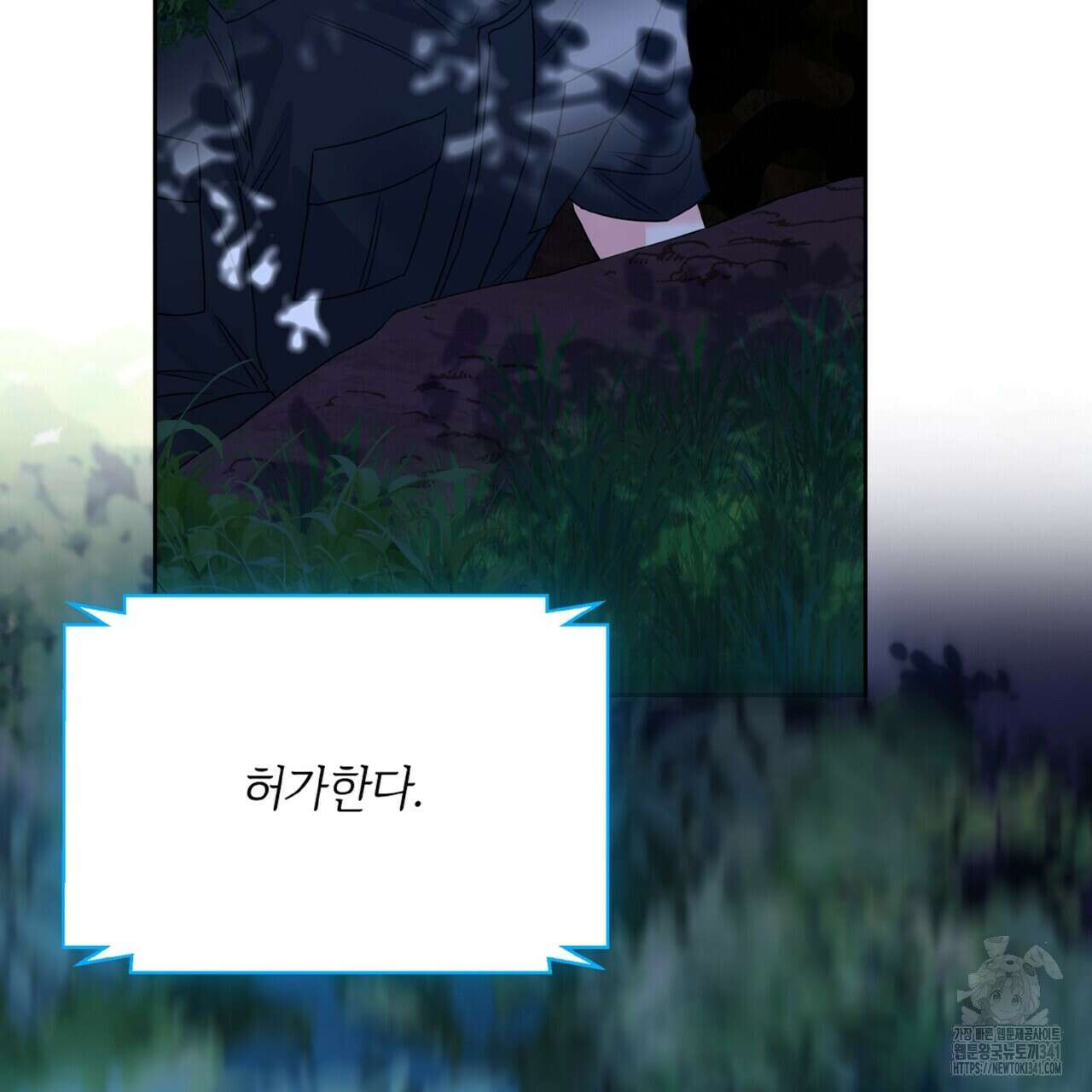 혐오 만세 31화 170