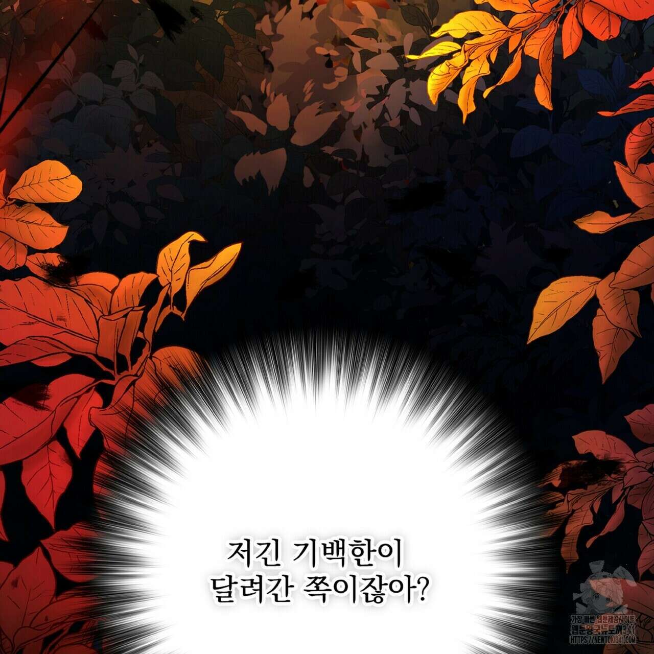 혐오 만세 31화 180