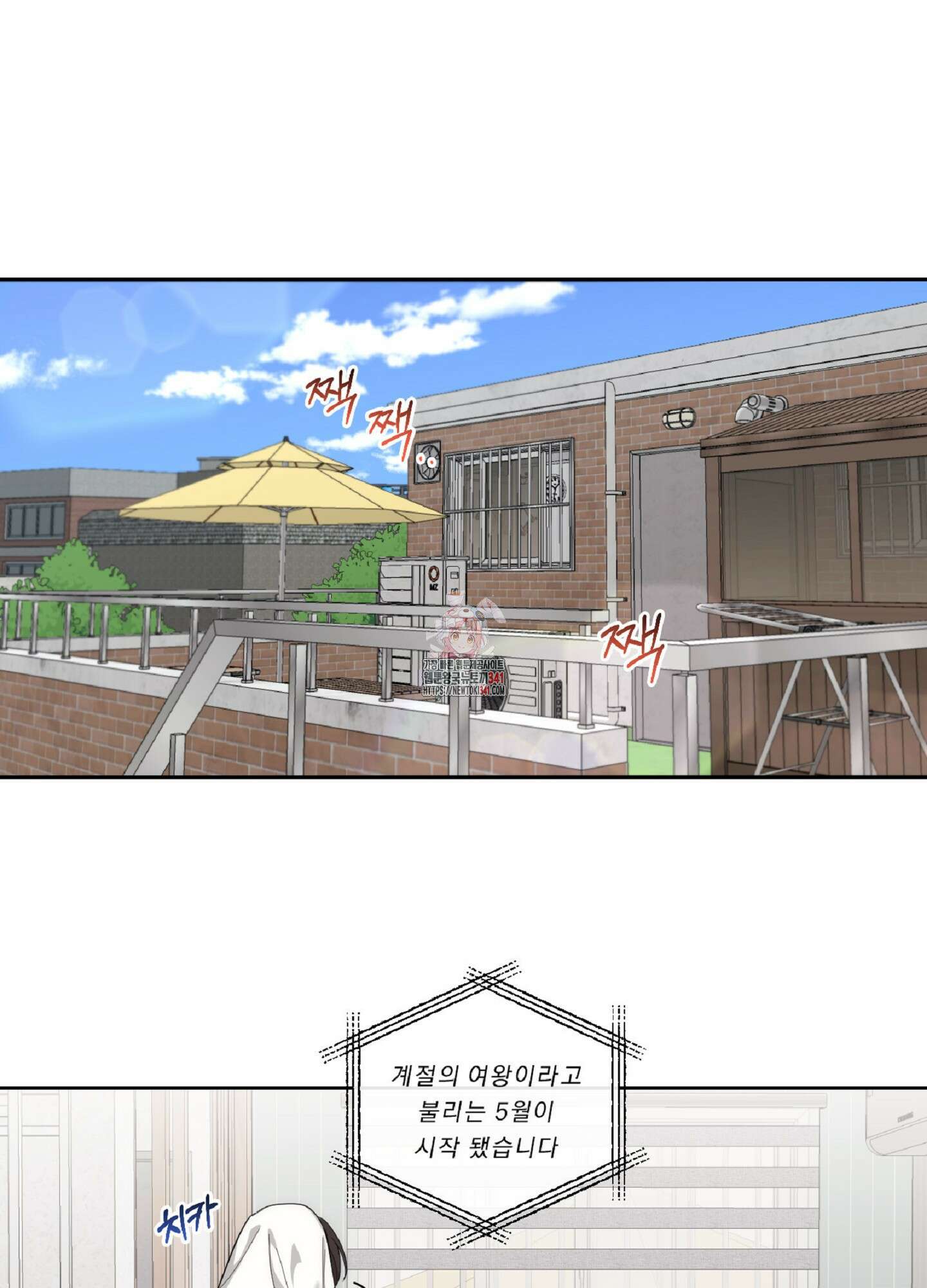 드렁큰 마이 보스 9화 1