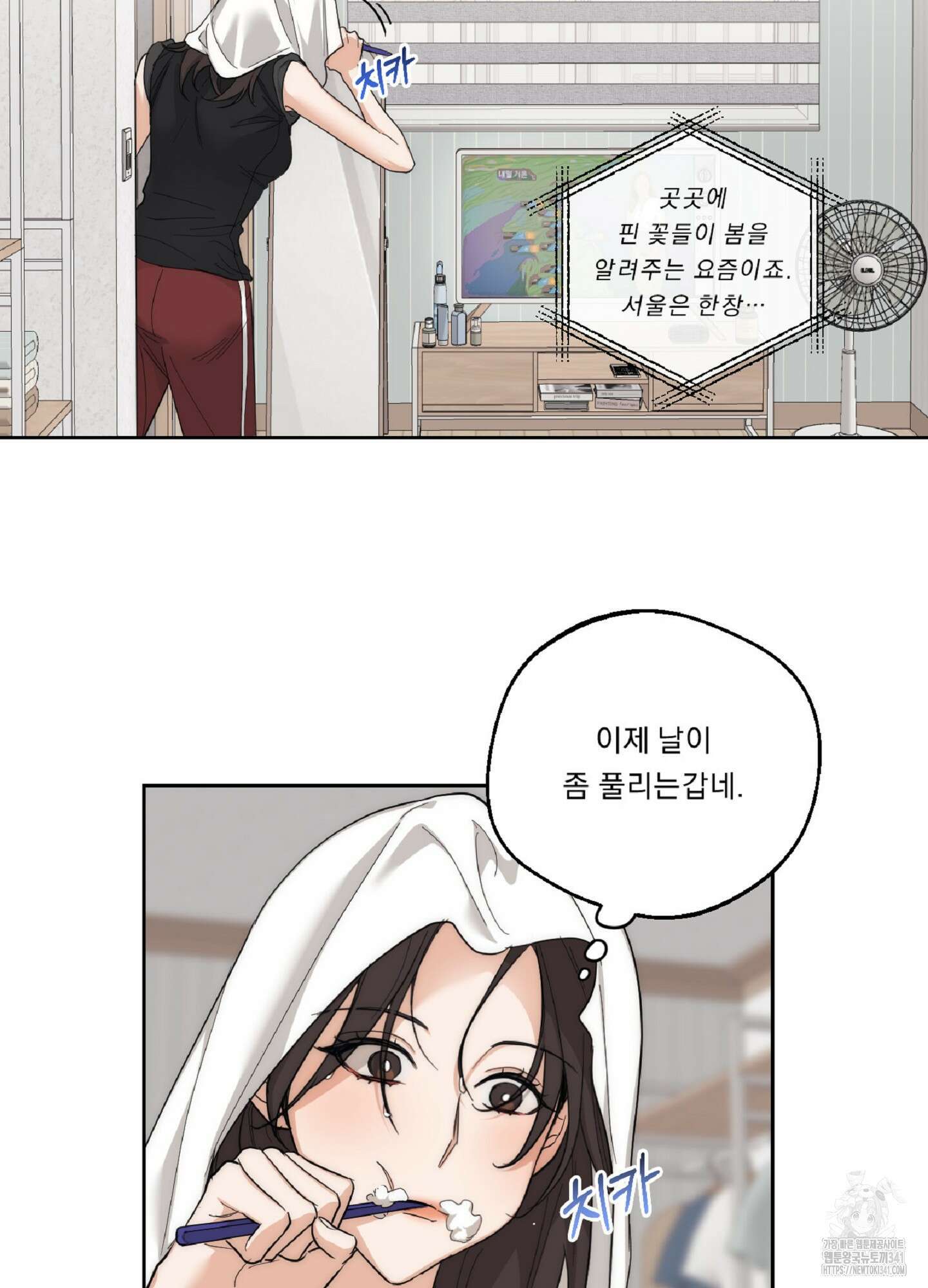 드렁큰 마이 보스 9화 2
