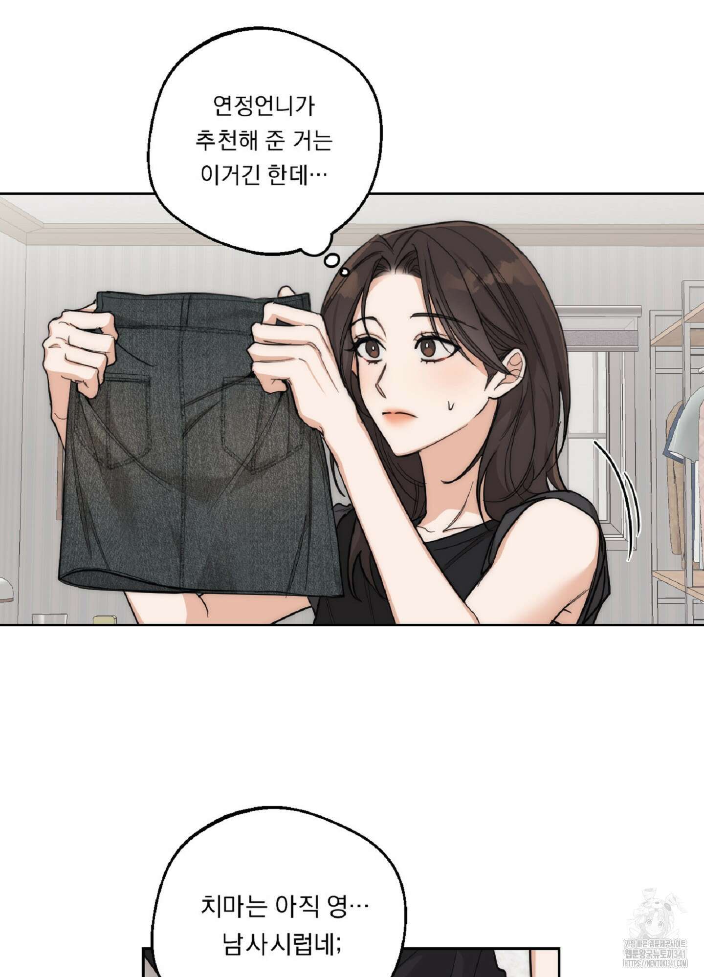 드렁큰 마이 보스 9화 5