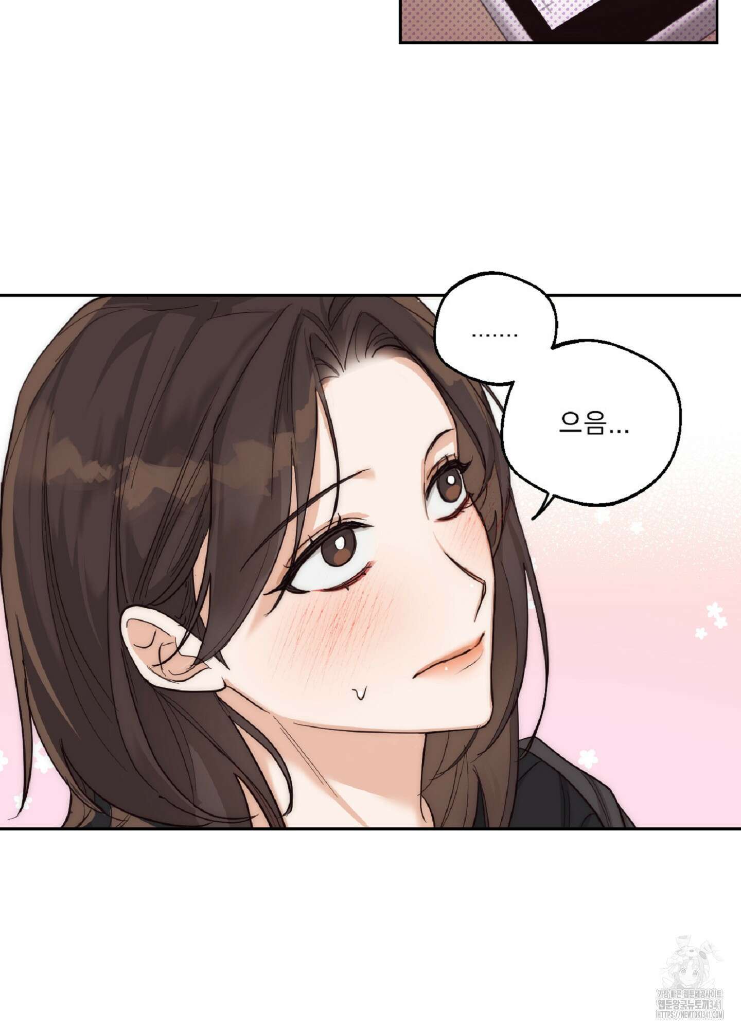 드렁큰 마이 보스 9화 8