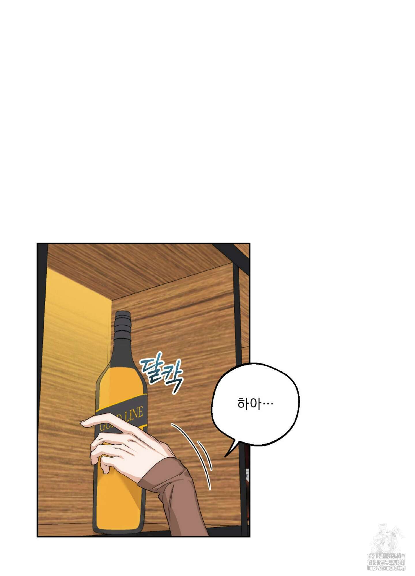 드렁큰 마이 보스 9화 10