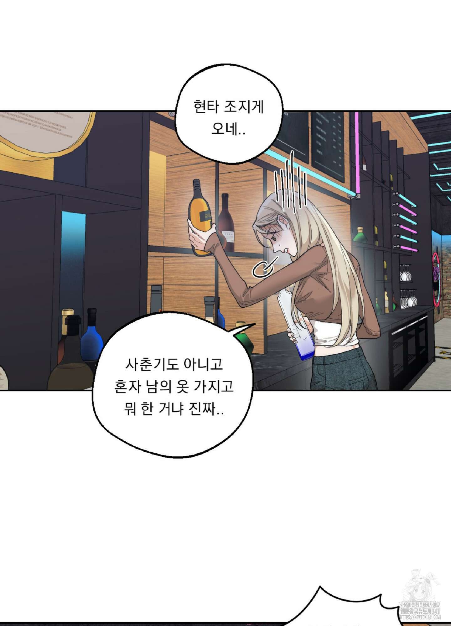드렁큰 마이 보스 9화 11