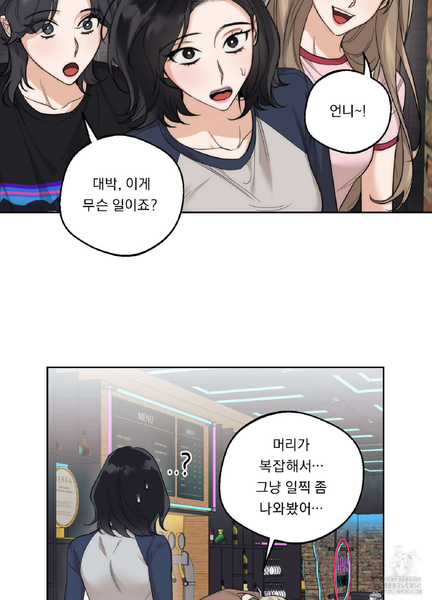 드렁큰 마이 보스 9화 13