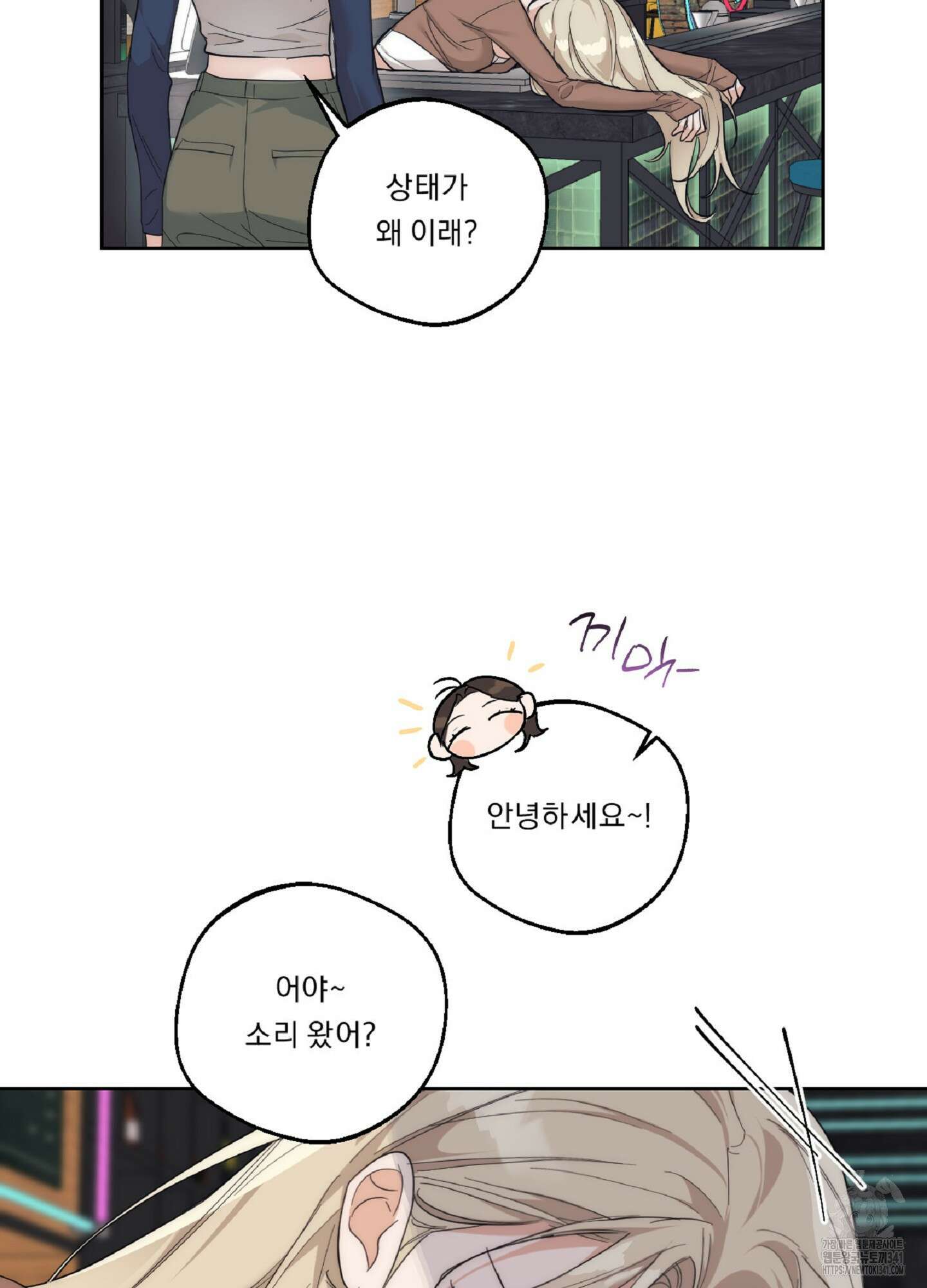 드렁큰 마이 보스 9화 14