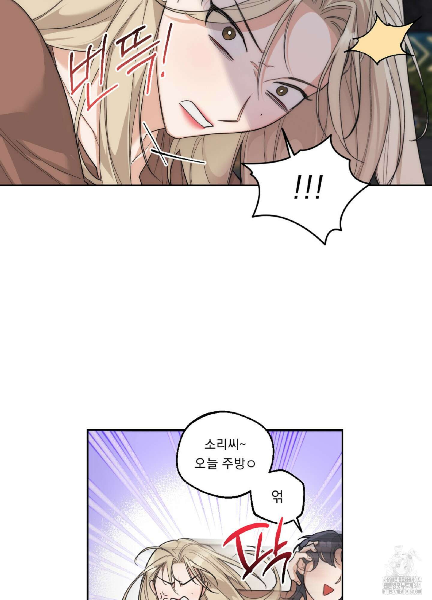 드렁큰 마이 보스 9화 15