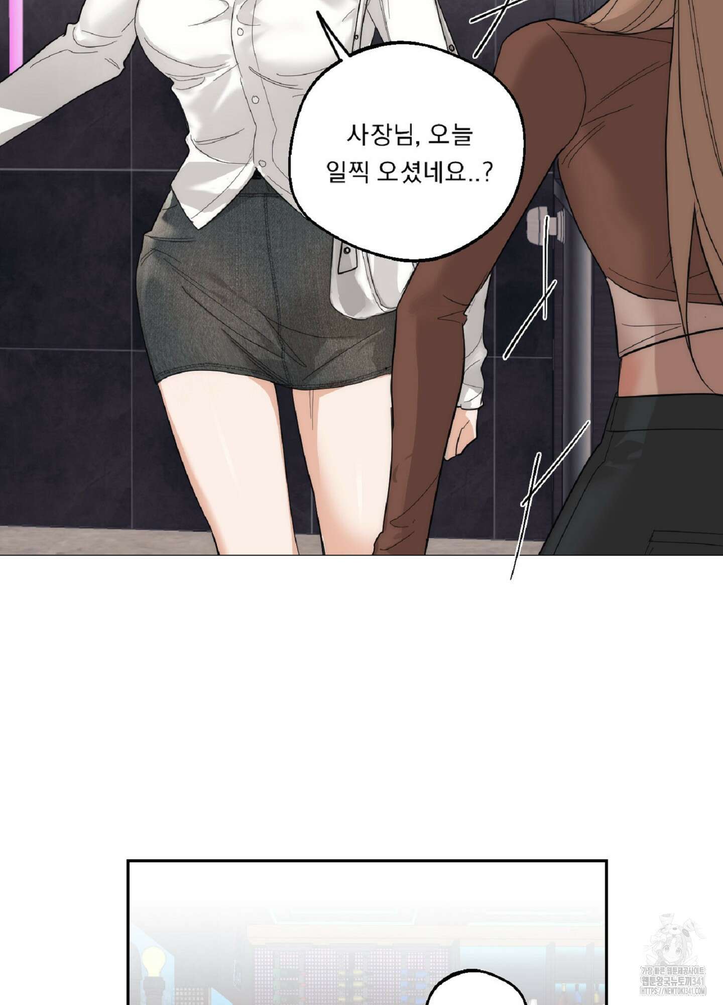 드렁큰 마이 보스 9화 17