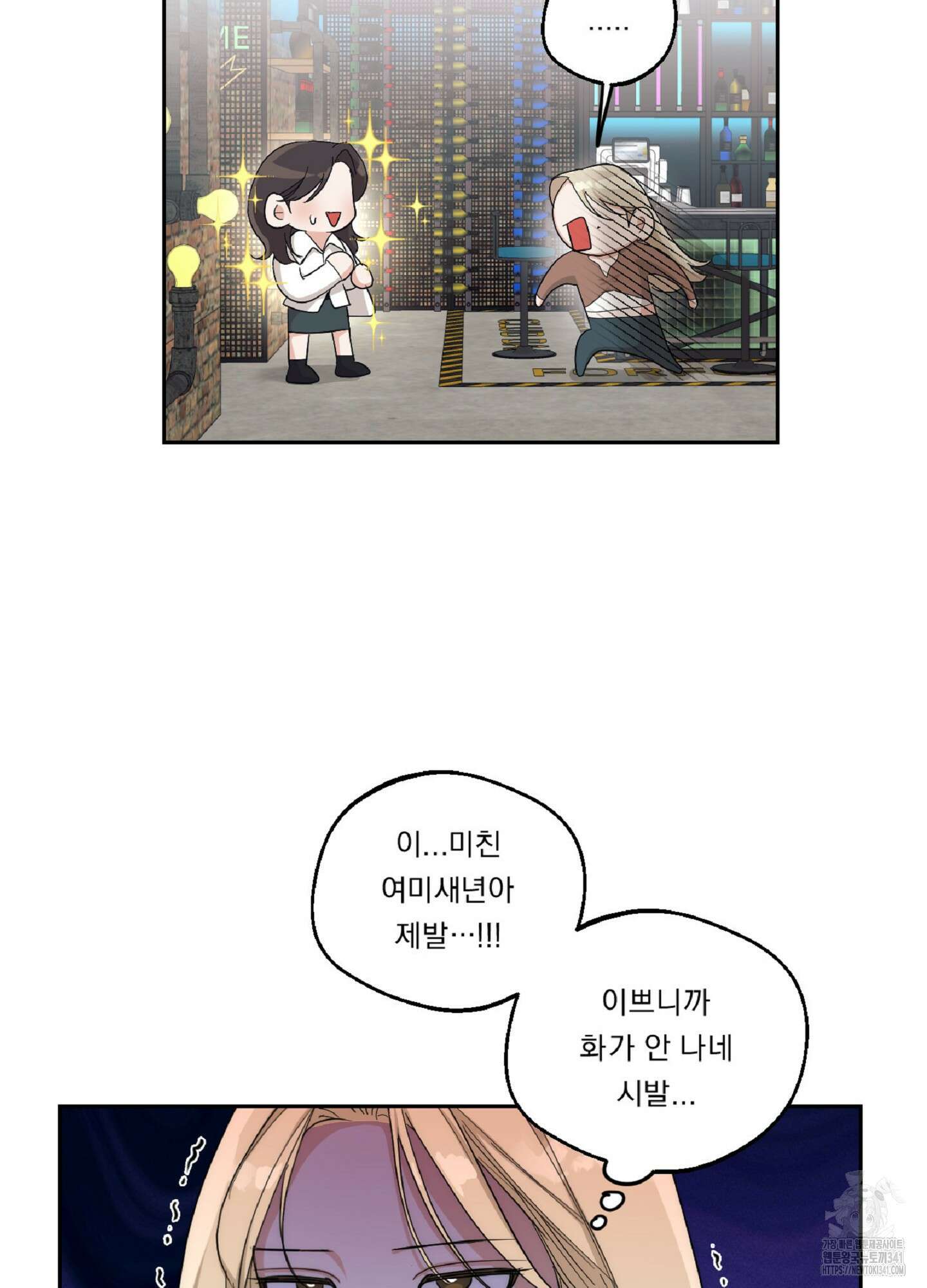 드렁큰 마이 보스 9화 18