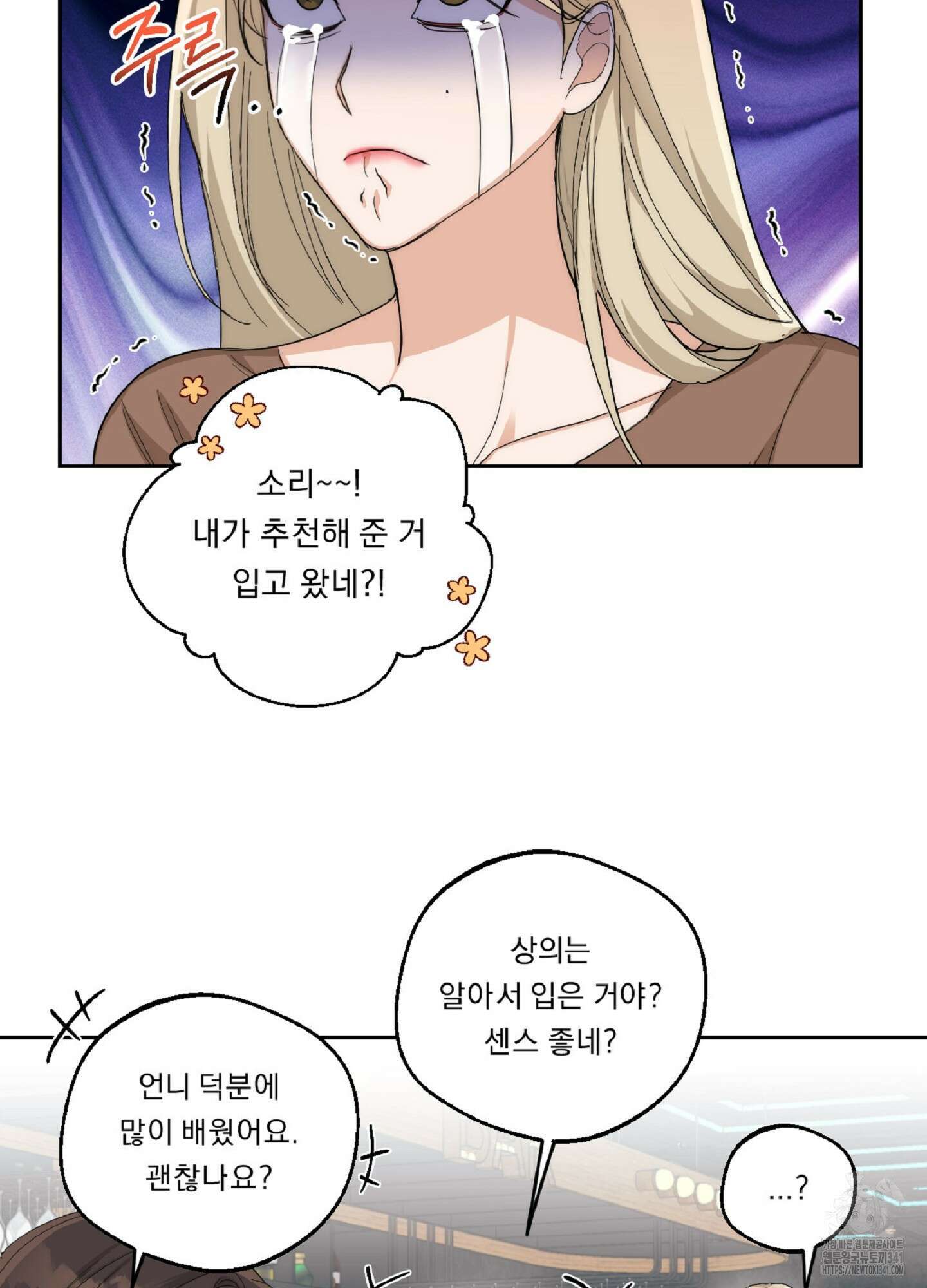 드렁큰 마이 보스 9화 19