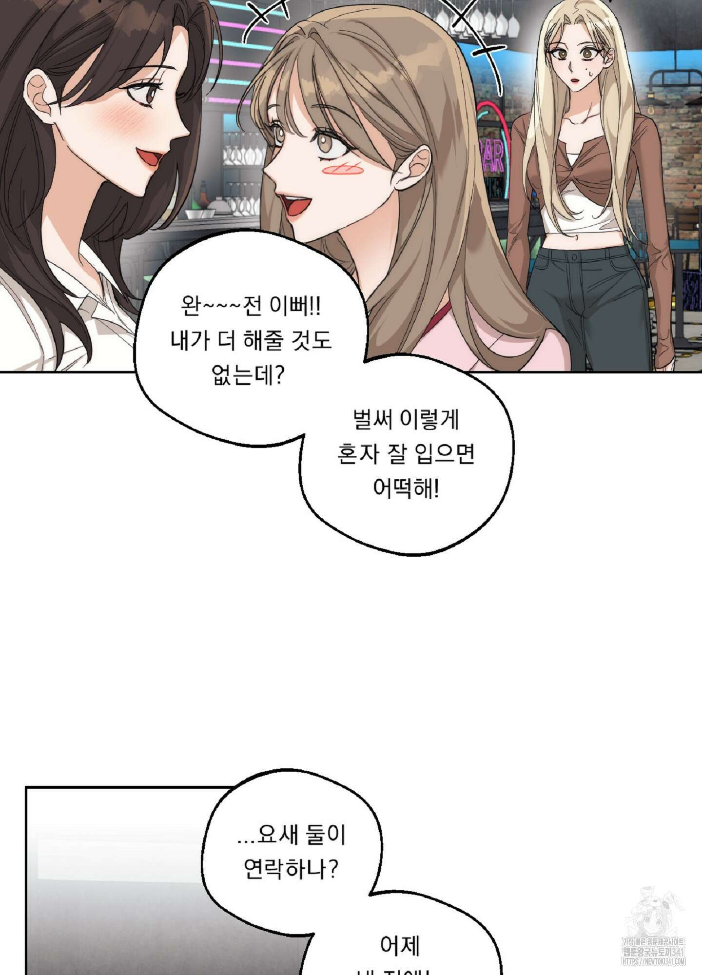 드렁큰 마이 보스 9화 20
