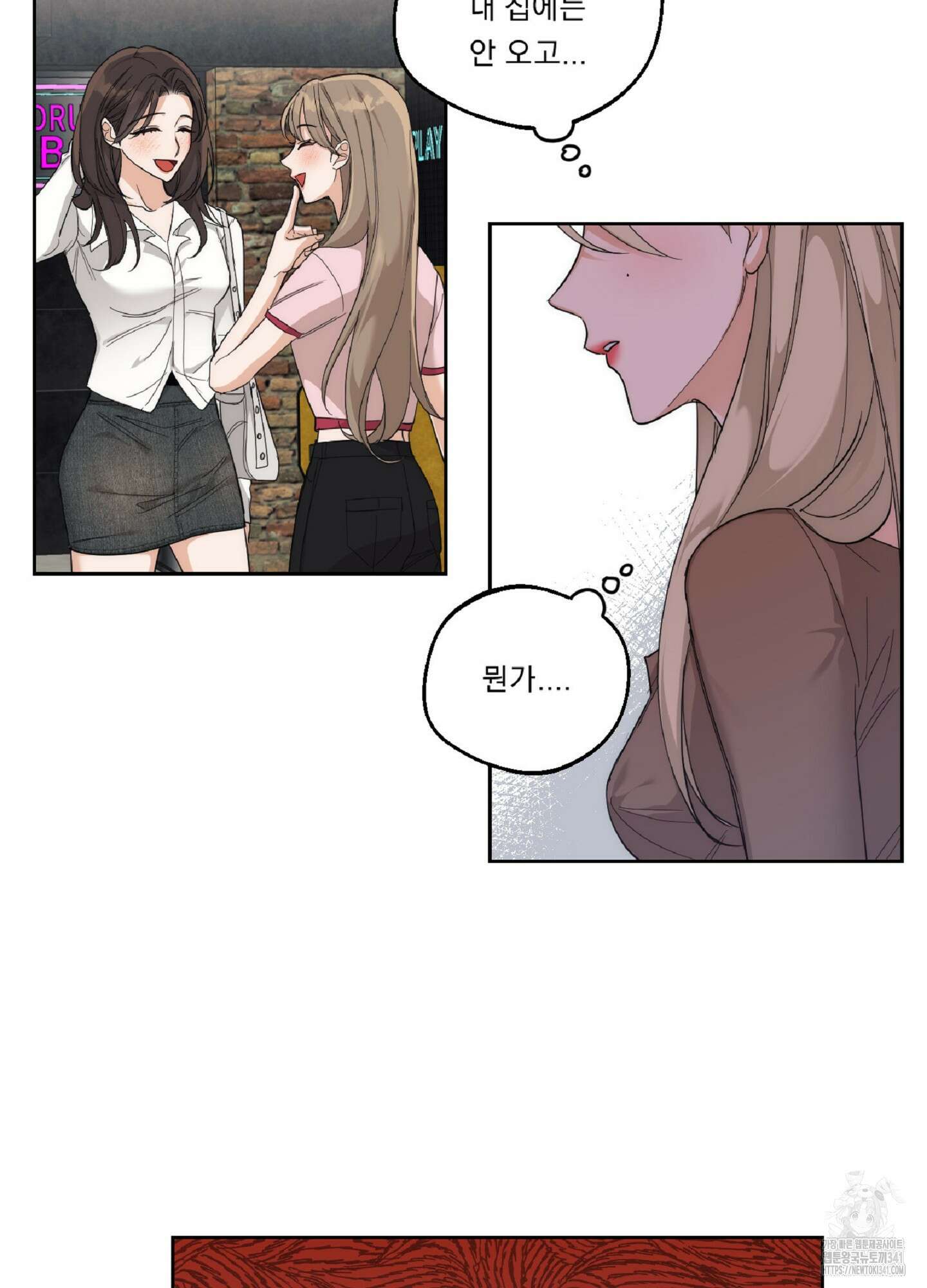 드렁큰 마이 보스 9화 21
