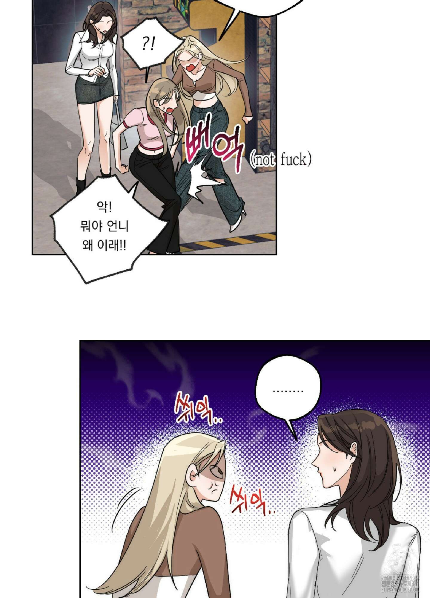 드렁큰 마이 보스 9화 23