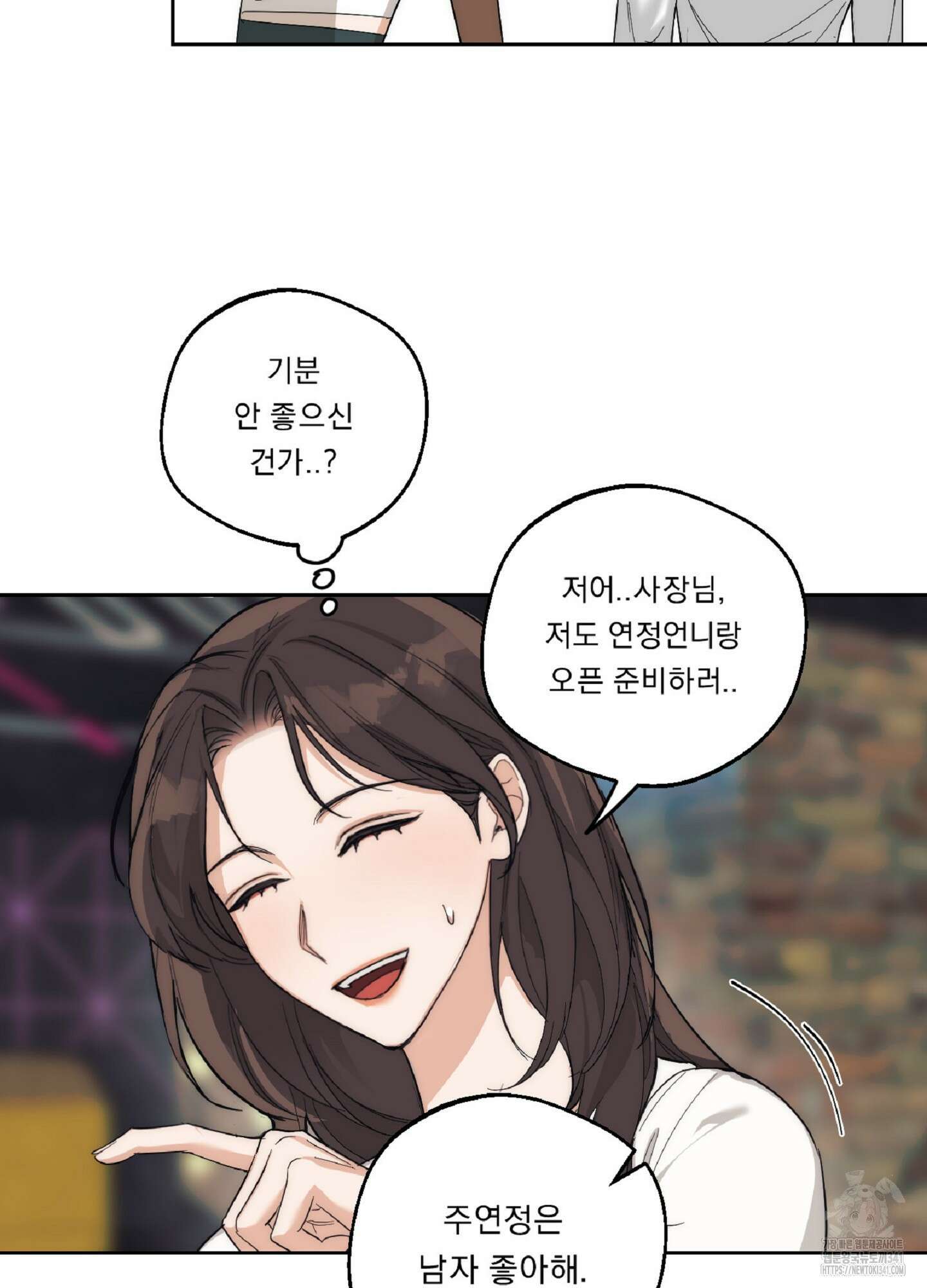 드렁큰 마이 보스 9화 24