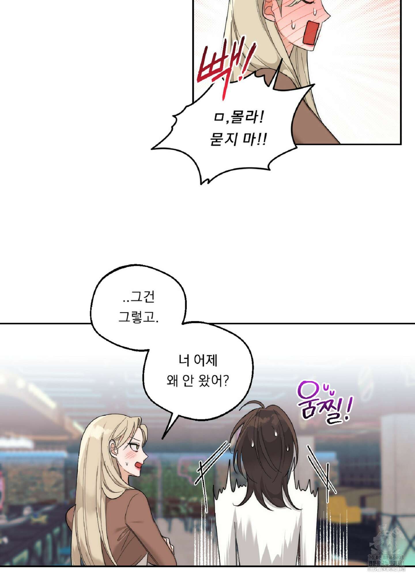 드렁큰 마이 보스 9화 26