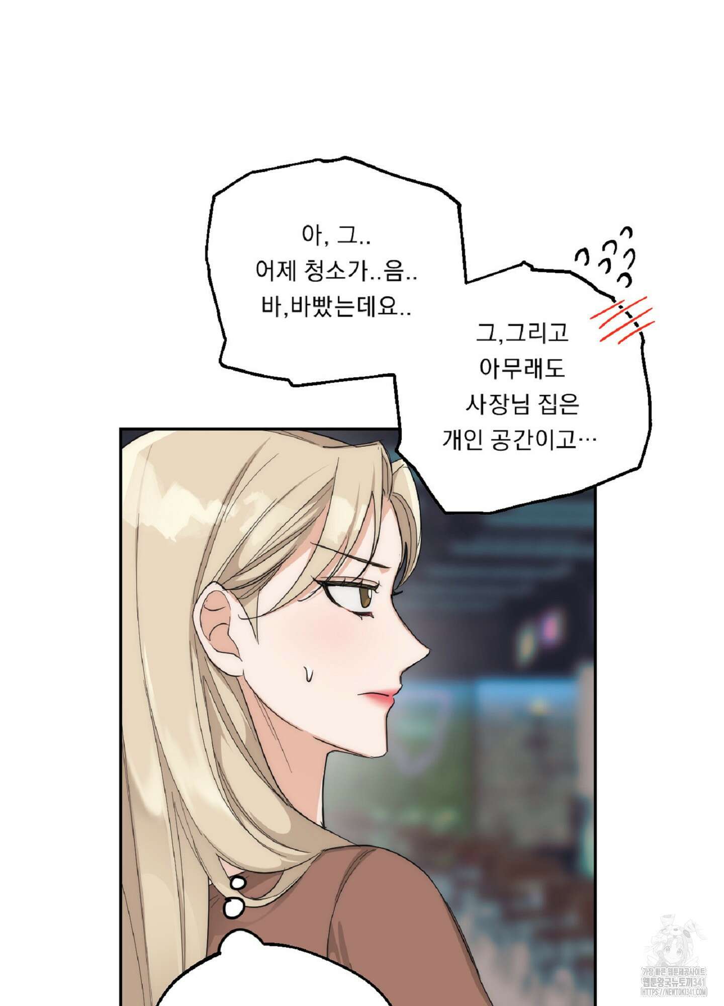 드렁큰 마이 보스 9화 27
